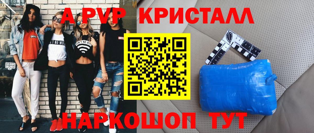 Alfa_PVP  Alpha PVP СК  APVP крисы CK  Вход с VPN  Новочеркасск 