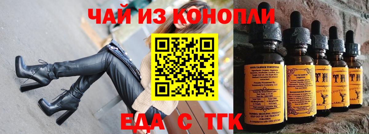 Cannafood марихуана  Вход с VPN  Новочеркасск 