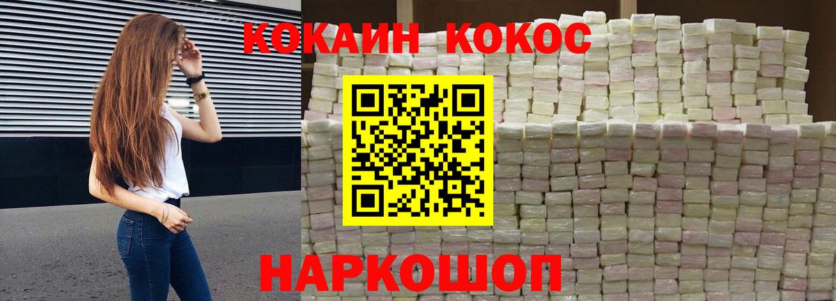 Кокаин VHQ  Кокаин  Новочеркасск  Вход с VPN  Cocaine Эквадор 
