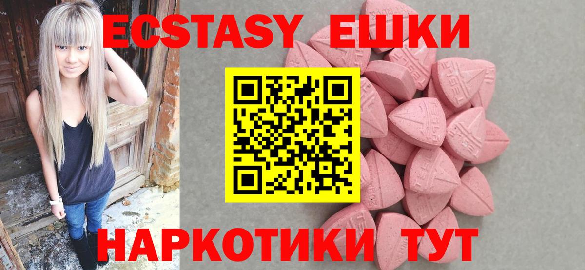 Ecstasy ешки  ЭКСТАЗИ  Вход с VPN  Новочеркасск  Ecstasy Philipp Plein 