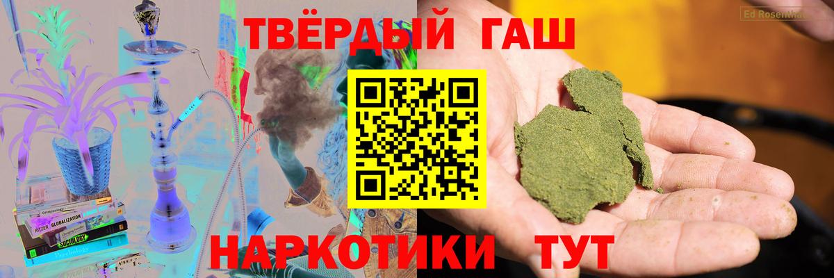ГАШ Cannabis  Вход с VPN  ГАШ убойный  Новочеркасск 