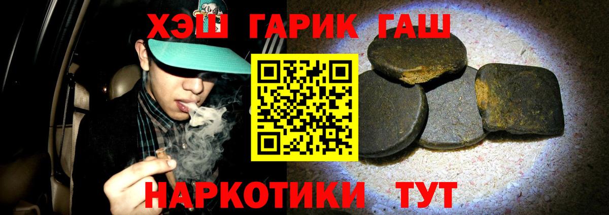 ГАШ индика сатива Новочеркасск