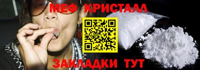 меф VHQ Севастополь