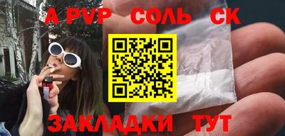 соль ск Славгород