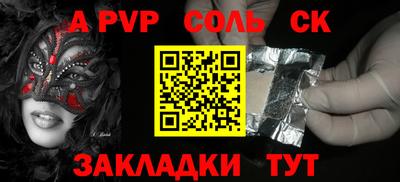 соль ск Славгород