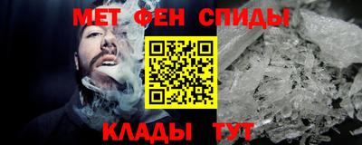 меф VHQ Севастополь
