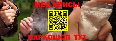 меф VHQ Севастополь