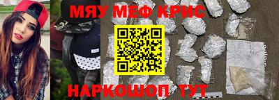 меф VHQ Севастополь
