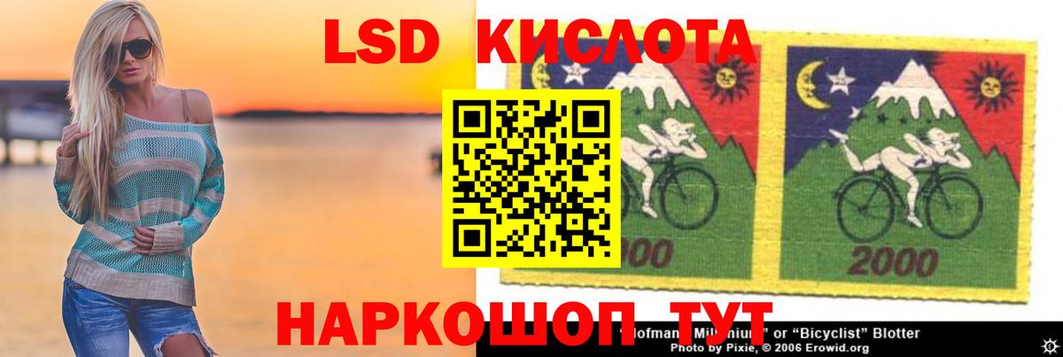 ЛСД экстази кислота  ЛСД экстази  Новочеркасск  Вход с VPN 