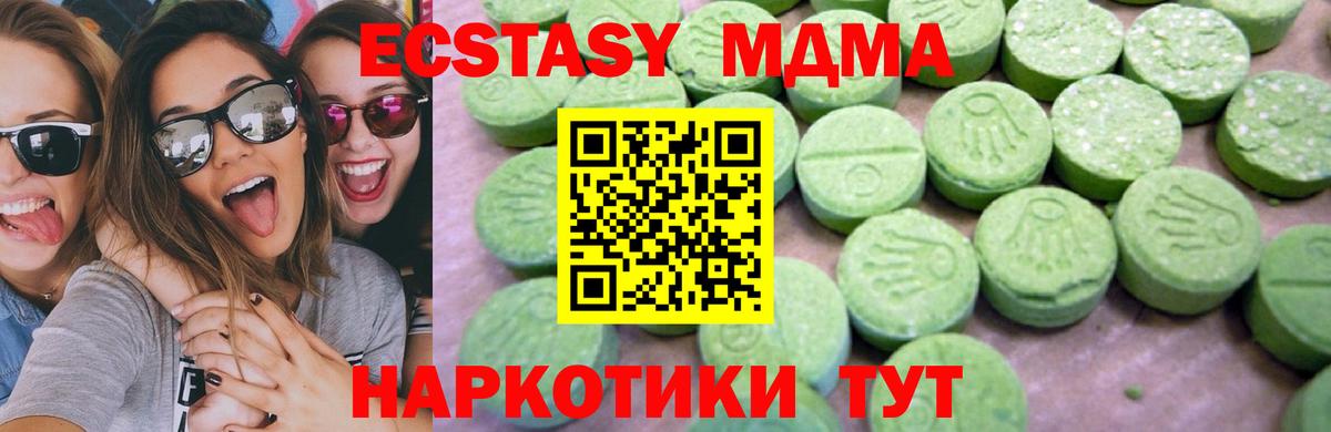 Новочеркасск  МДМА VHQ  Вход с VPN  MDMA молли 