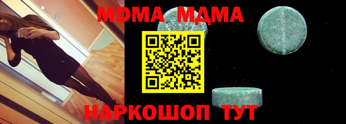 МДМА Molly Новочеркасск