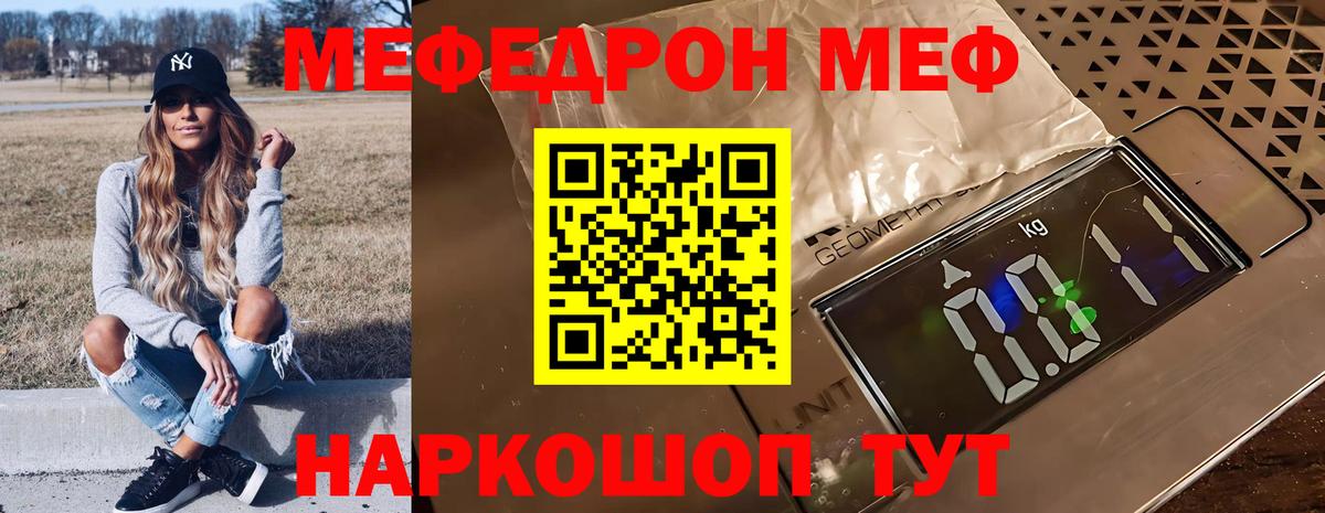 Мефедрон мука Новочеркасск