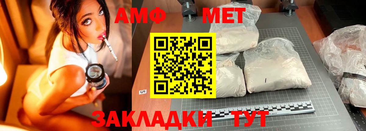 Метамфетамин винт  Вход с VPN  Метамфетамин винт  Первитин  Новочеркасск 