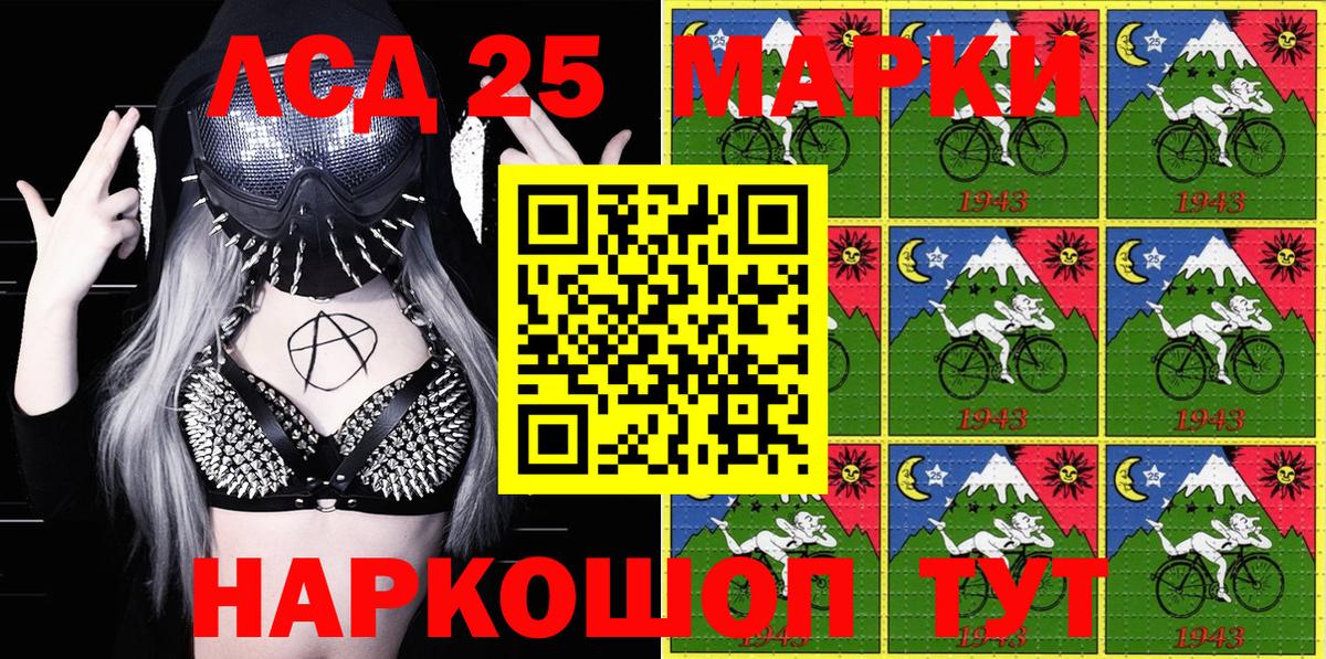 Новочеркасск  Марки NBOMe 1,8мг  Марки NBOMe 1,8мг  Вход с VPN 