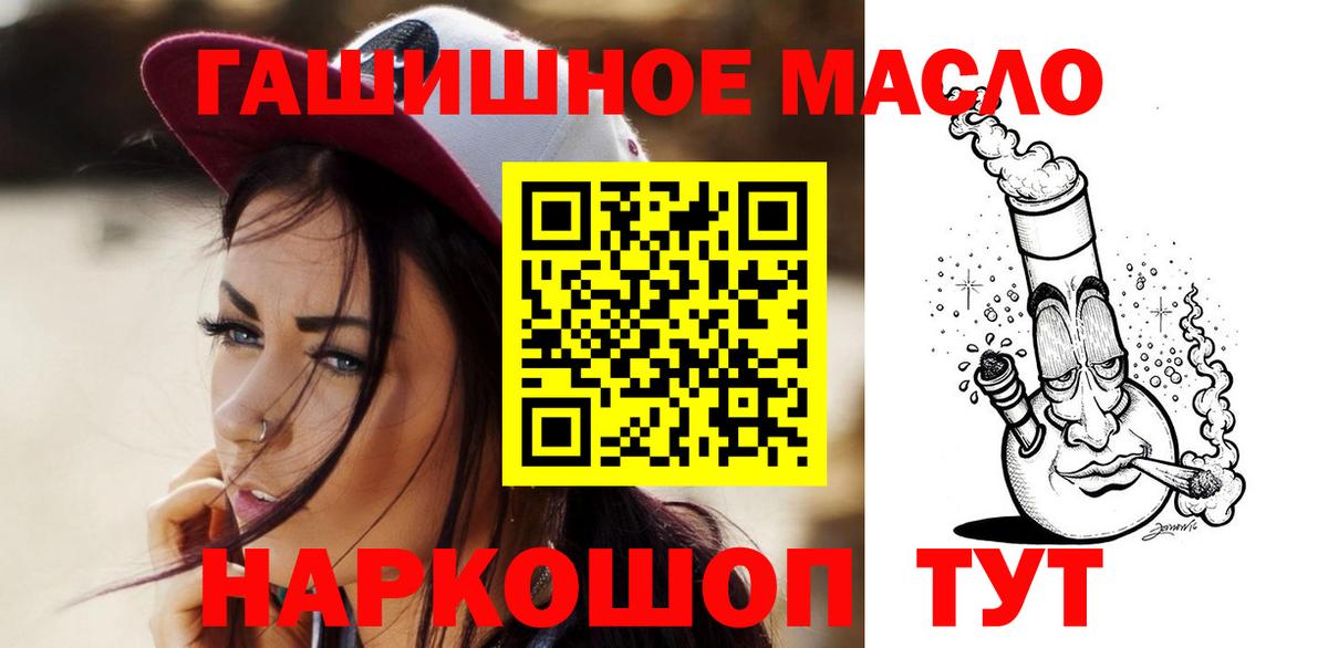 Дистиллят ТГК гашишное масло Новочеркасск