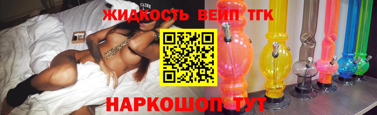 Дистиллят ТГК гашишное масло  Вход с VPN  Новочеркасск 